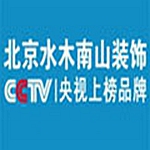 淮南水木南山裝飾公司