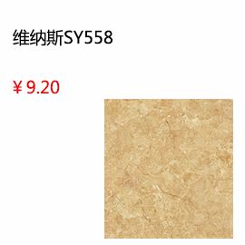 淮南維納斯瓷磚