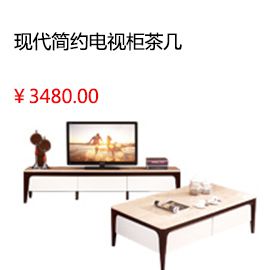 淮南顧家家居茶幾電視柜鋼化玻璃現(xiàn)代簡約客廳家居PT1675GF