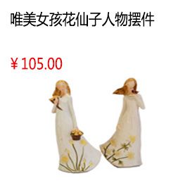 淮南唯美女孩花仙子人物擺件【1個(gè)】