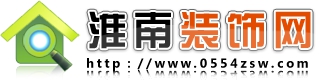 淮南裝飾網(wǎng)(淮南市訊網(wǎng)信息技術(shù)有限公司)